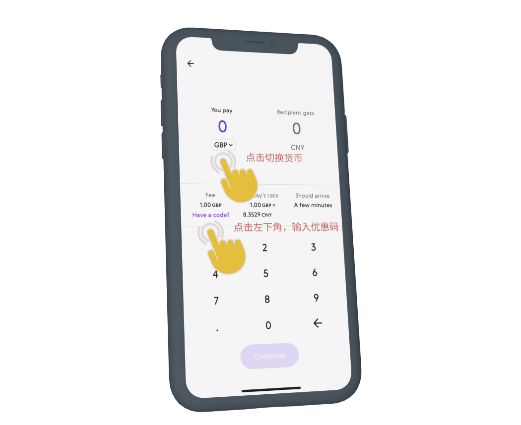 Paysend 免手续费 优惠码