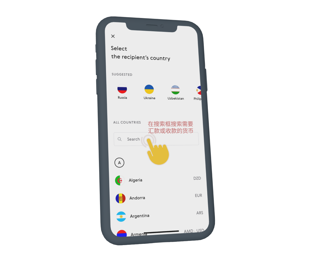 Paysend 怎么用 教程