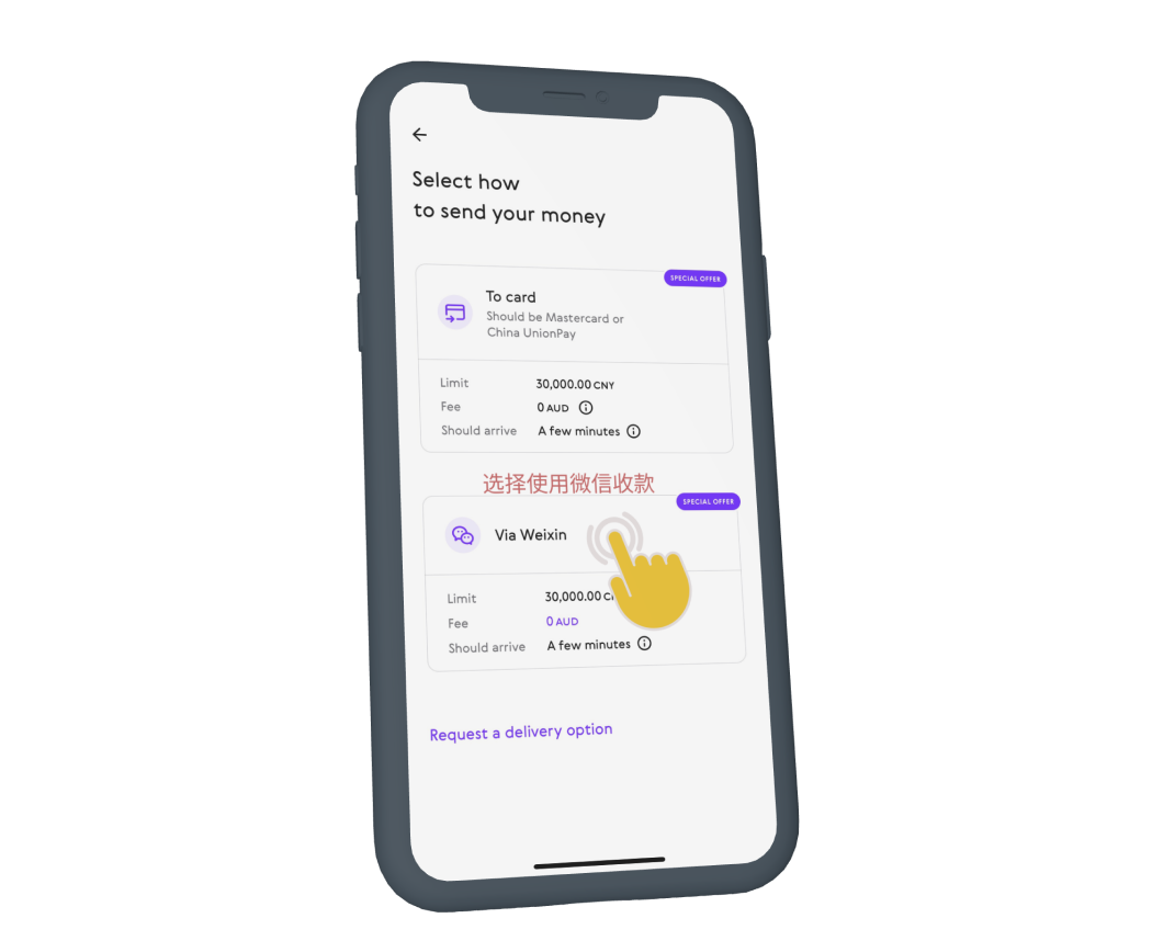 Paysend 微信微汇款 教程