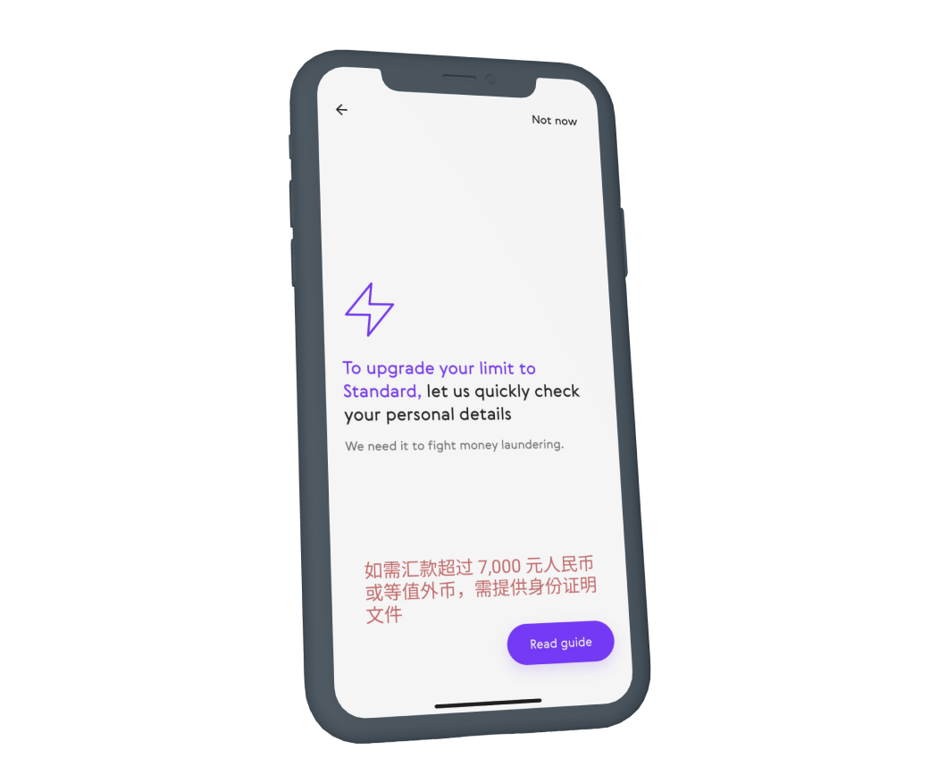 Paysend 额度 汇款限额
