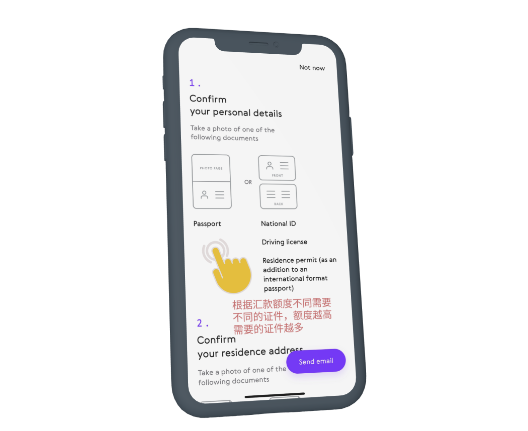 提升Paysend汇款额度