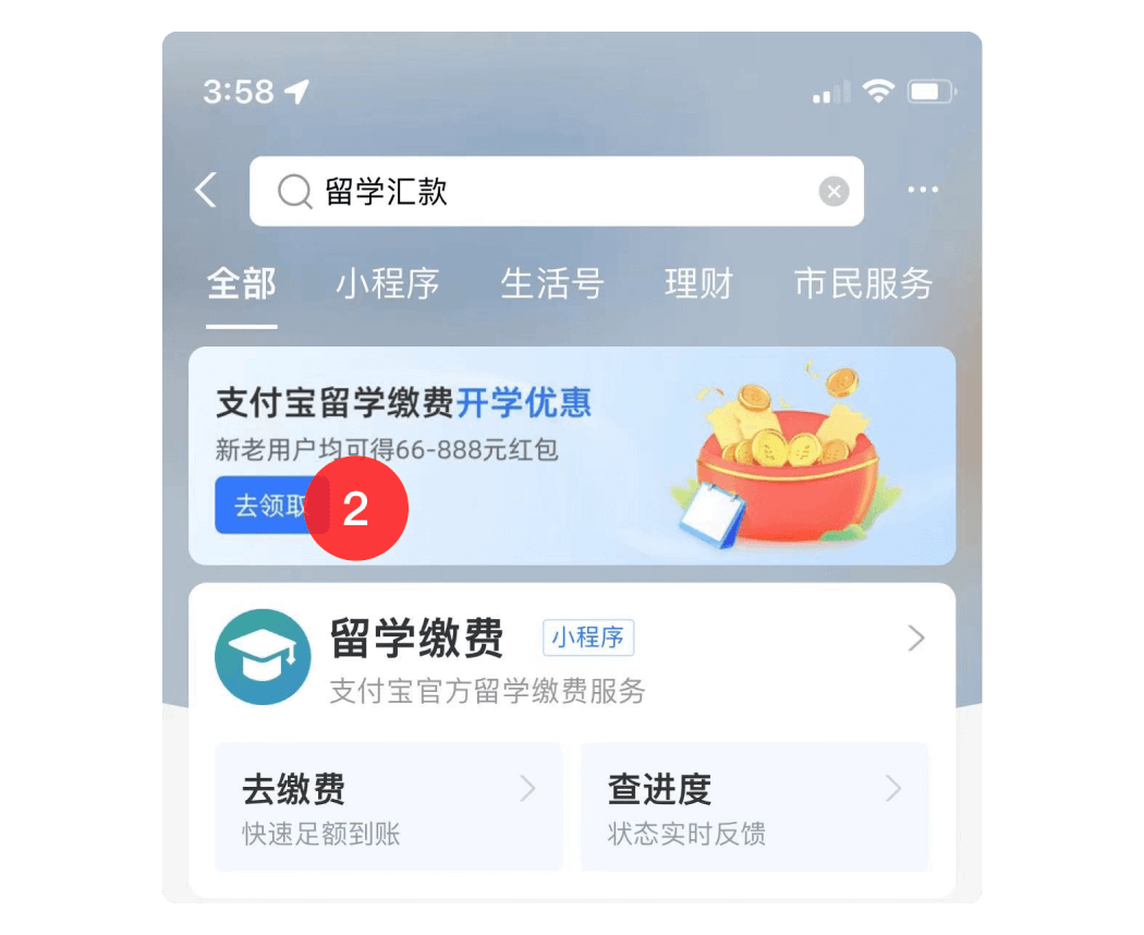 进入官方小程序