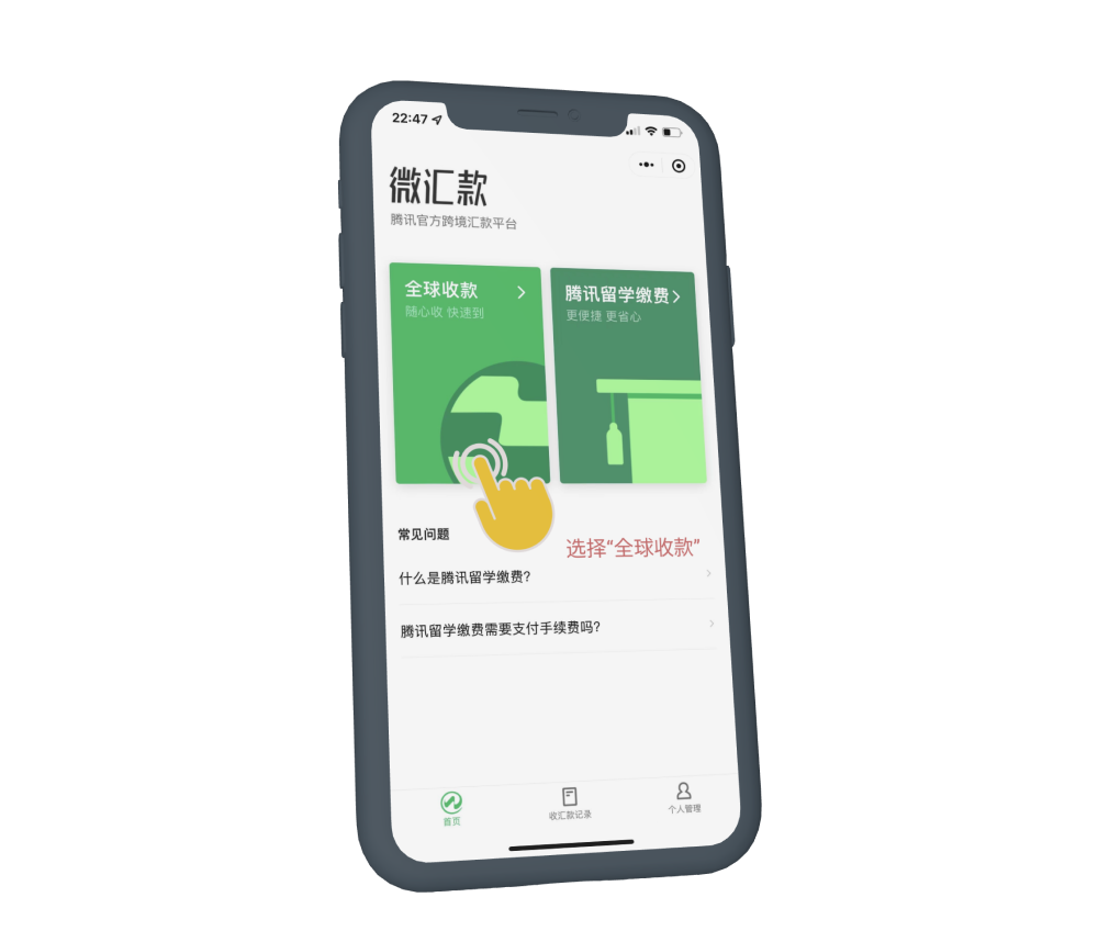 微信微汇款小程序 国际汇款 换人民币 收款