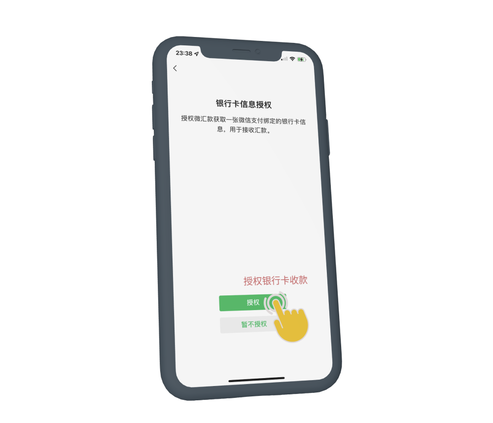 微信微汇款小程序 国际汇款 换人民币 充值微信