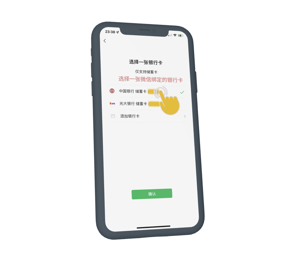微信微汇款小程序 国际汇款 换人民币 绑定银行卡