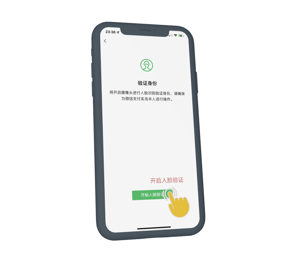 微信微汇款小程序 国际汇款 换人民币 身份认证